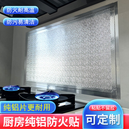 厨房防火隔热板防水防油贴纸燃气灶台瓷砖墙壁阻燃耐高温挡板自粘