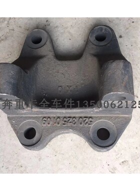 北奔新款拉臂座推力杆支座V3ETNG80拉力杠支座马镫钢板座龙门滑块