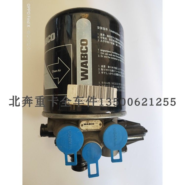 北奔重卡北方奔驰原厂干燥器 干燥瓶滤芯 北奔V3干燥罐配件备件