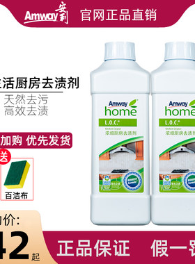 安利油污清洁厨房好用