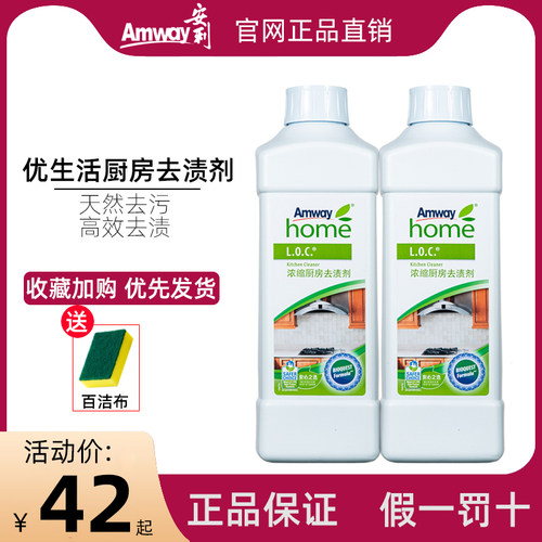 安利油污清洁厨房好用