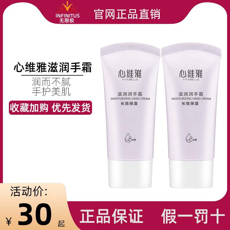 无限极护手霜冬季滋润保湿补水