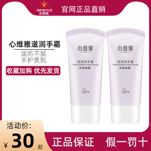 无限极护手霜冬季滋润保湿补水