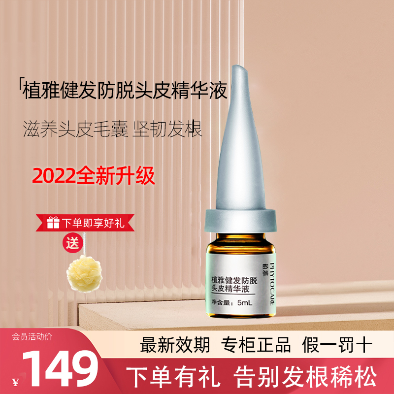 无限极植雅修复防毛精油