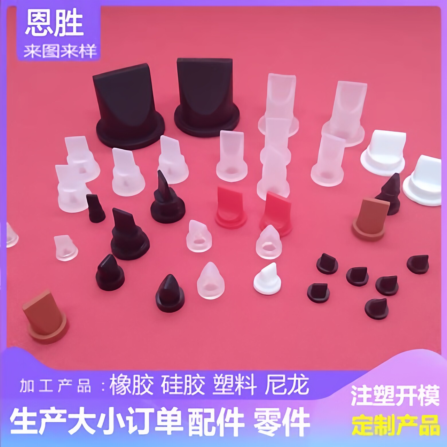 厂家微型止回阀硅胶橡胶密封件定制防倒逆止单向减压阀鸭嘴阀胶塞
