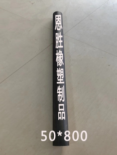 盾构地铁管片定位棒 地铁橡塑棒 地铁管片橡胶定位棒 塑料棒