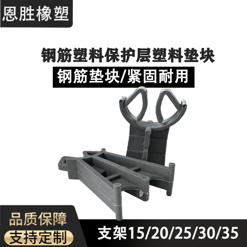 带夹垫块钢夹塑料马镫垫块梁垫块加厚梅花卡子建筑工地PC带夹垫块