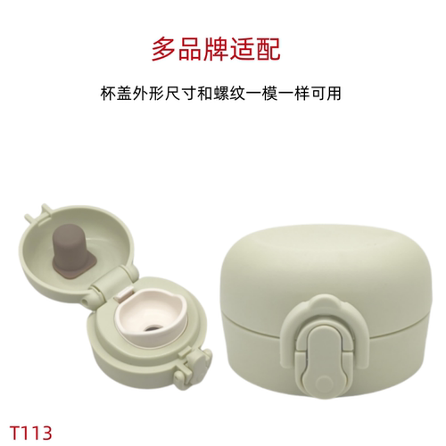 T113弹跳杯保温杯通用配件随手杯防漏杯盖锁扣弹跳盖子PP塑料盖头