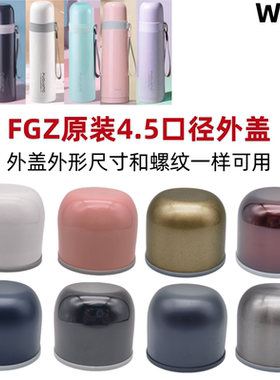 W033不锈钢保温杯大容量水杯子弹头加厚外盖喝水小碗盖子配件