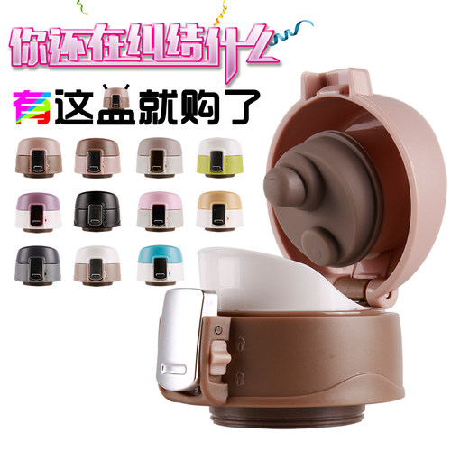 随影杯水壶天象防漏硅胶弹跳盖
