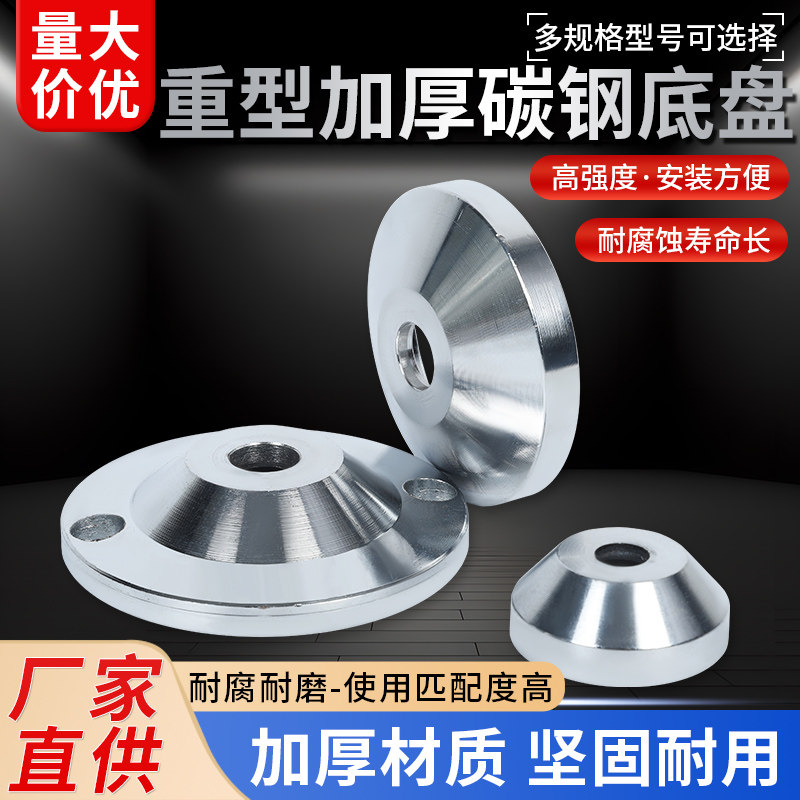 碳钢固定加厚镀锌底盘可调支撑脚盘机床脚垫D40 50 60 80 100 150
