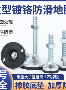 重型碳钢防滑脚杯镀铬减震地脚可调节机床支撑脚黑色橡胶垫M16M20