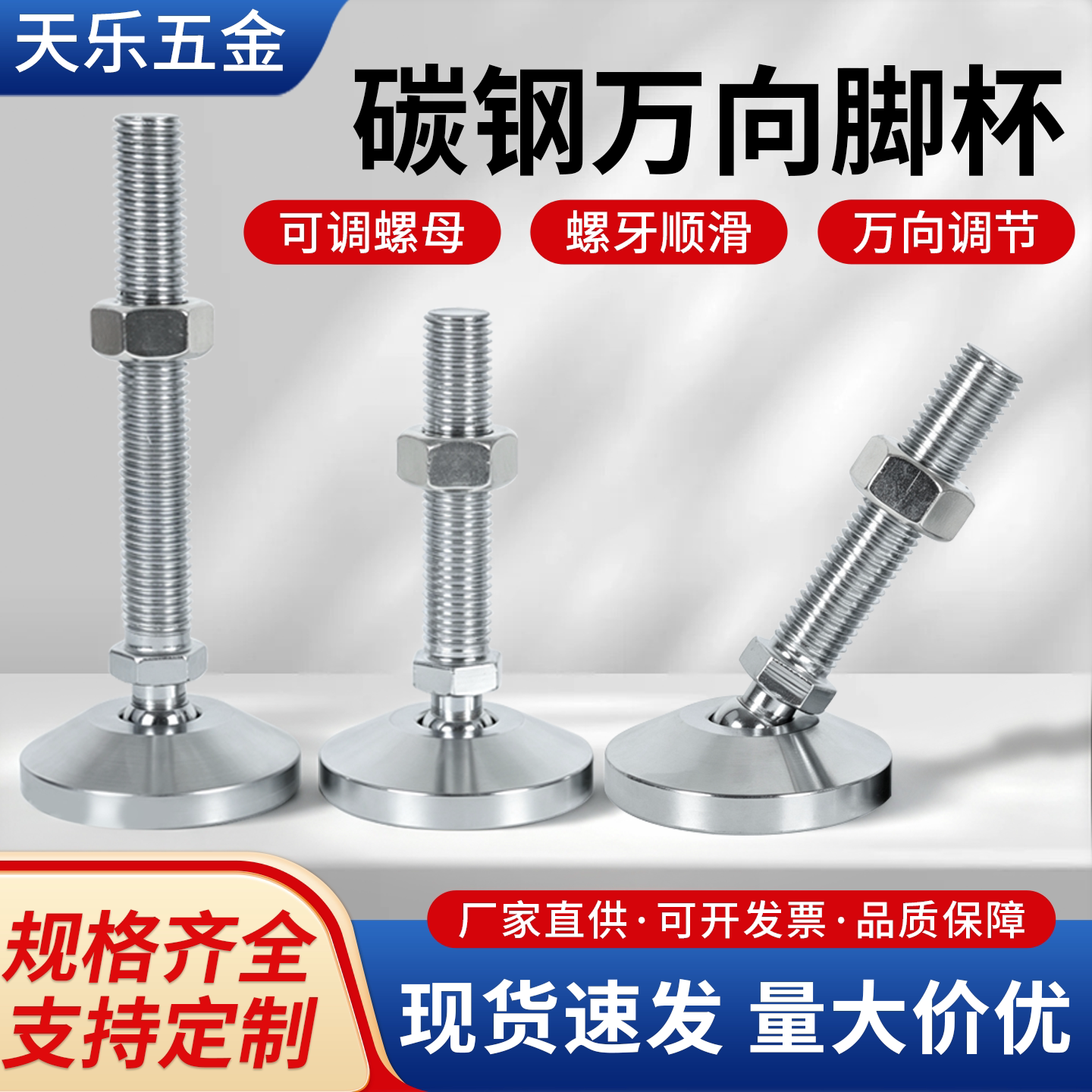 重型金属万向调节脚杯地脚碳钢实心关节蹄脚机床设备调整脚支撑脚
