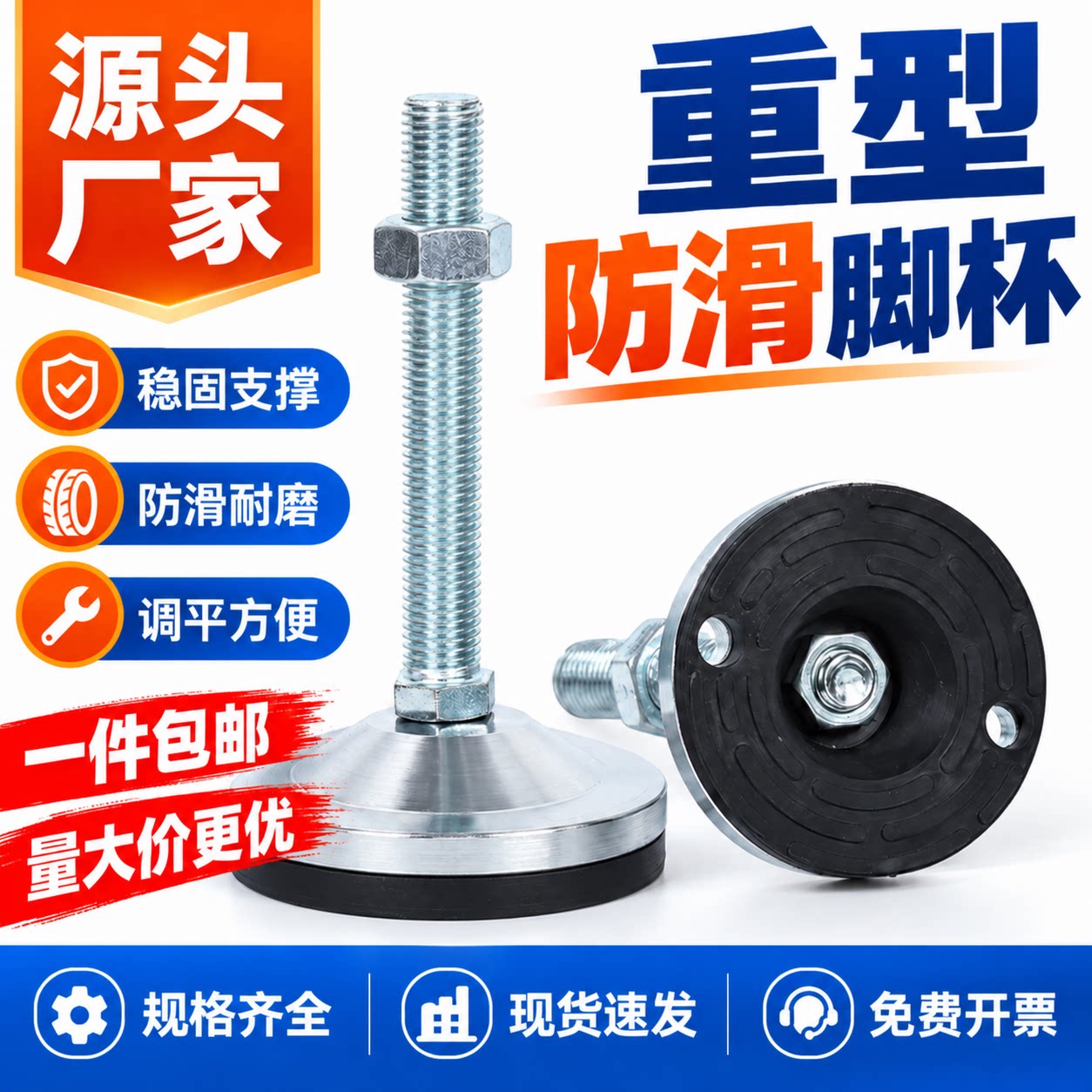 重型碳钢防滑脚杯镀铬减震地脚可调节机床支撑脚黑色橡胶垫M16M20