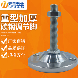 120MM重型加厚碳钢固定调节脚杯机械机脚机床脚垫地脚M20M24M30