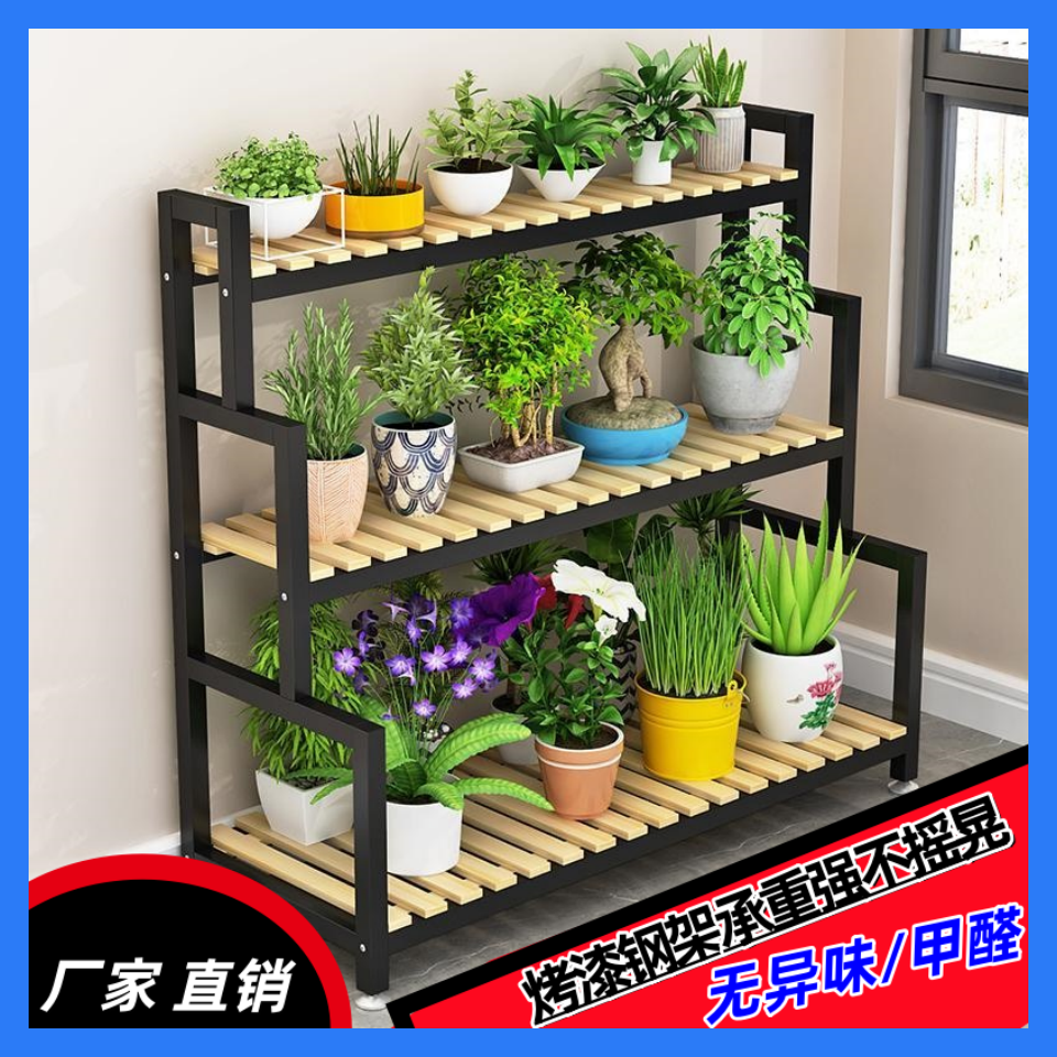 2025新款钢木阳台花架子