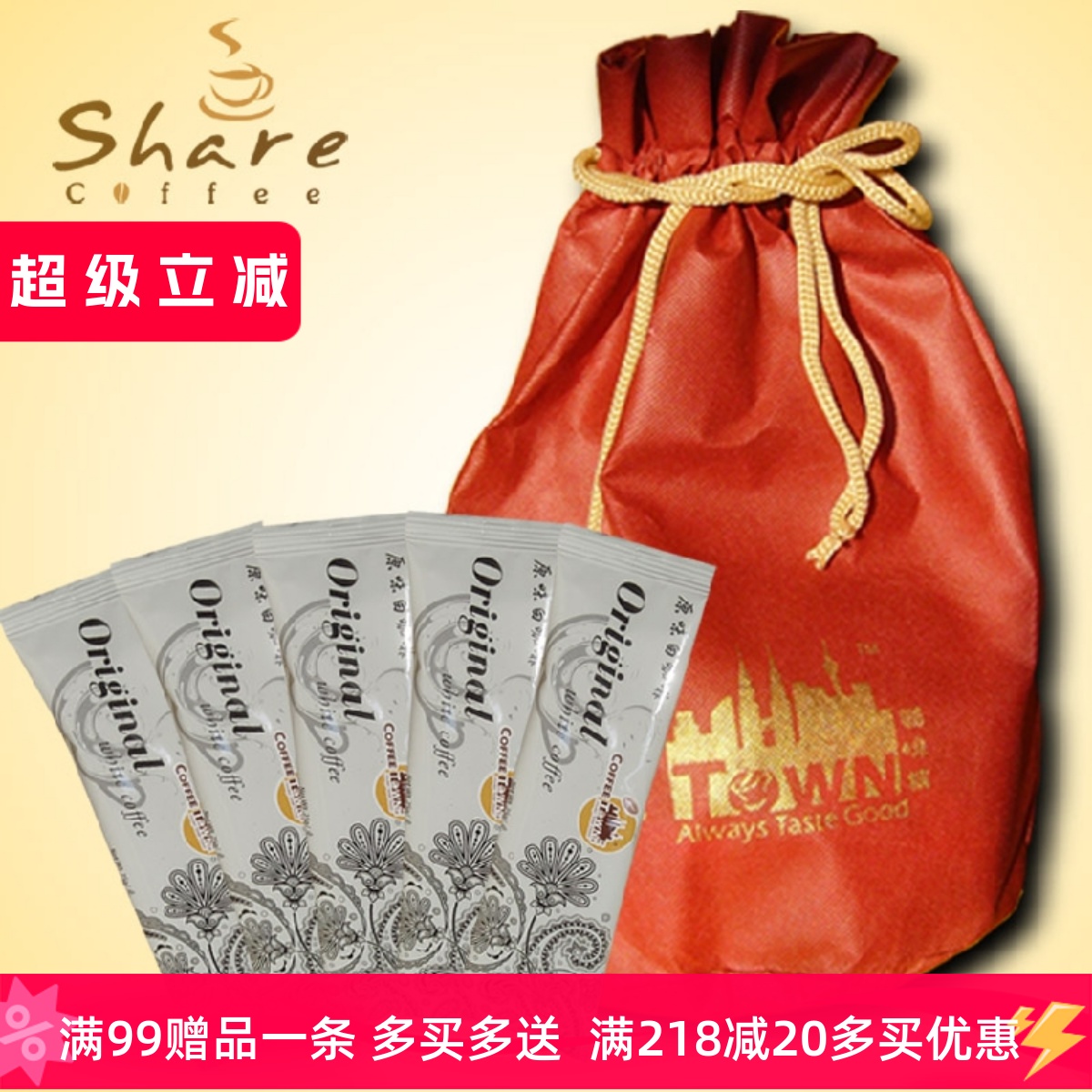 马来西亚咖啡城无蔗糖原味布袋装