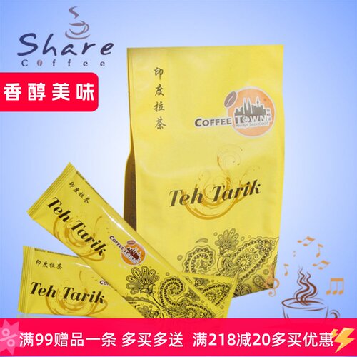 马来西亚咖啡城印度奶茶包邮拉茶