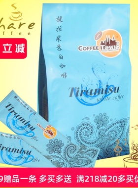 马来西亚咖啡城coffee town/提拉米苏/速溶白咖啡15条原装正品