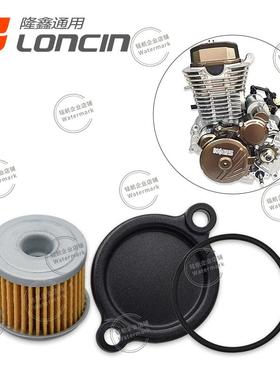 恒舰S1 S7卒玛K6RS6华洋T4L克维斯隆鑫YBS300 YB300H原装机油滤芯