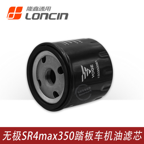 无极SR4max机油滤芯机原厂正品