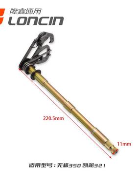 凯越321R 321RR无极350AC隆鑫KEL350发动机变速轴换档臂排挡杆