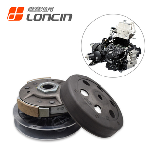 隆鑫ATV沙滩车 四轮车CVT300无级变速发动机皮带轮驱动盘离合总成