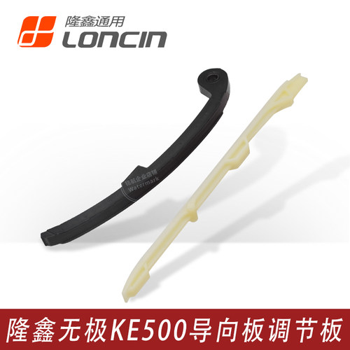 无极凯越500525小链条张紧调节板
