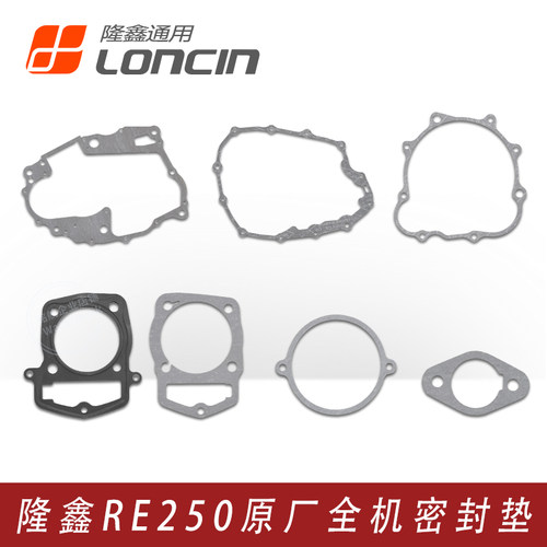隆鑫RE250发动机密封垫中修垫片