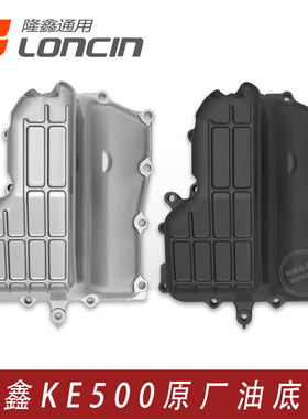 隆鑫KE500 CU525无极500R 500AC525DS摩瑞凯越500X发动机油底壳盖