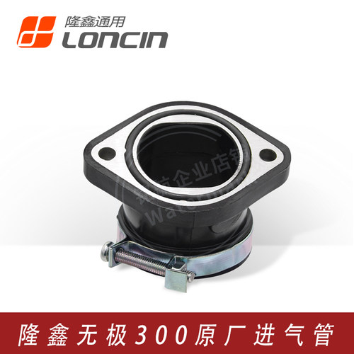 隆鑫无极300发动机进气管歧管
