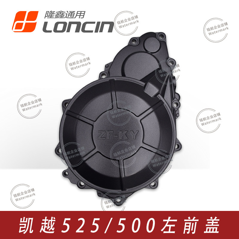 珠峰凯越525X原厂左盖磁电机边盖