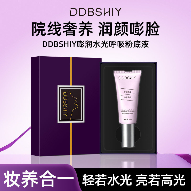 韩国同款粉底液奢养紧颜嘭脸水光呼吸粉底持妆妈生好皮自然妆感,彩妆/香水/美妆工具,粉底液/膏,淘宝优惠券,粉丝福利购,淘宝优惠卷
