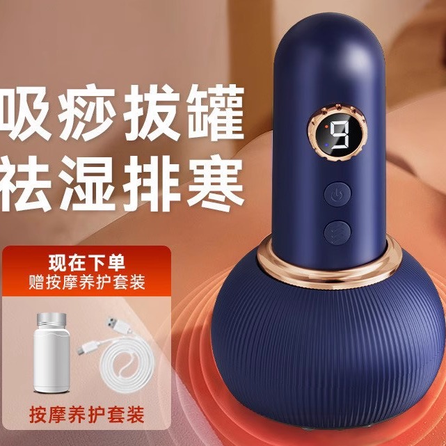 电动疏通经络刷刮痧拔罐器电疗