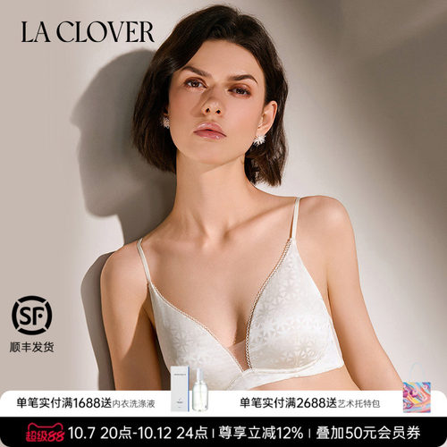 【26春夏】兰卡文(LA CLOVER)桑蚕丝无托文胸内衣女浮游CC17ABJ1