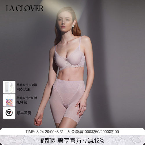 兰卡文洞洞杯LaClover有钢圈