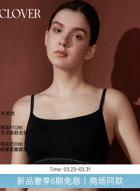 【25秋冬】兰卡文(LA CLOVER)背心式文胸舒适简约星芒CC17AAK2