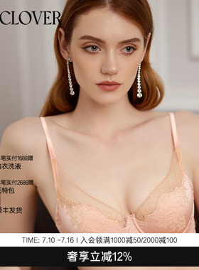 LA CLOVER法式漫游系列4/4薄衬垫文胸LC13XW1