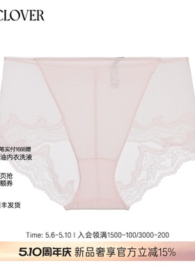 【26春夏】兰卡文(LA CLOVER)絮羽轻纱中腰平角裤LC23ABB1
