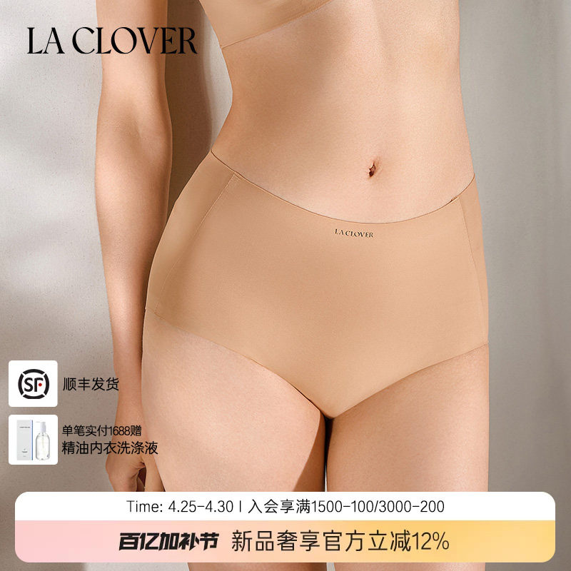 【26春夏】兰卡文(LA CLOVER)0触感2.0高腰平角裤内裤女CC23ABR1