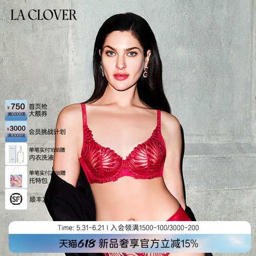 兰卡文LA CLOVER4/4薄杯文胸蕾丝内衣羽梦红色LC13AAN1