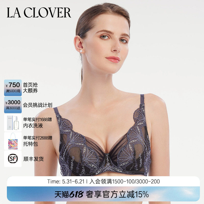 La Clover兰卡文蕾丝薄杯大胸显小文胸内衣女凝露心语系列LC13WK1