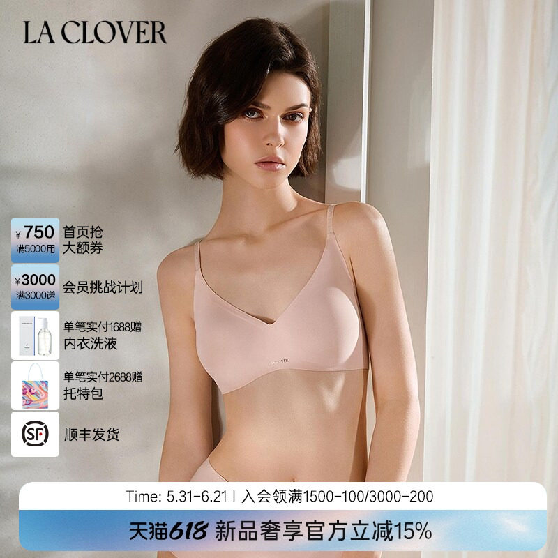 【26春夏】兰卡文(LA CLOVER)0触感2.0无托文胸简约舒适CC17ABR1