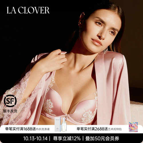 【26春夏】兰卡文(LA CLOVER)刺绣闪耀新艺3/4模杯文胸LC11AAU1