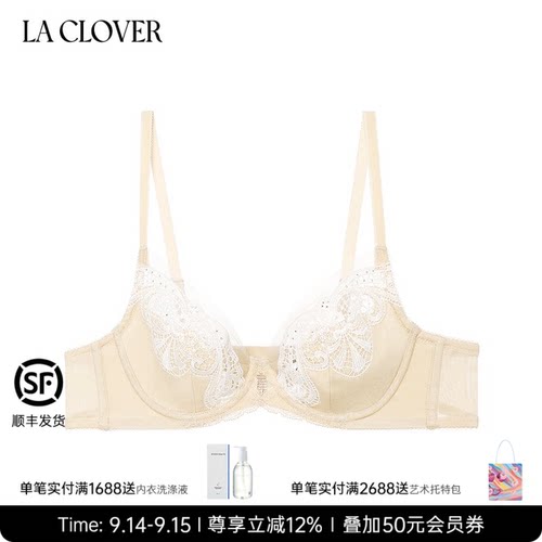 【26秋冬】兰卡文(LA CLOVER)丝绒艺境4/4丝绒薄杯文胸LC13ACE1