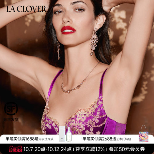 新品文胸LaClover聚拢高级