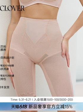 兰卡文(LA CLOVER)流光轻塑系列长腿塑裤束身LC33ZD1
