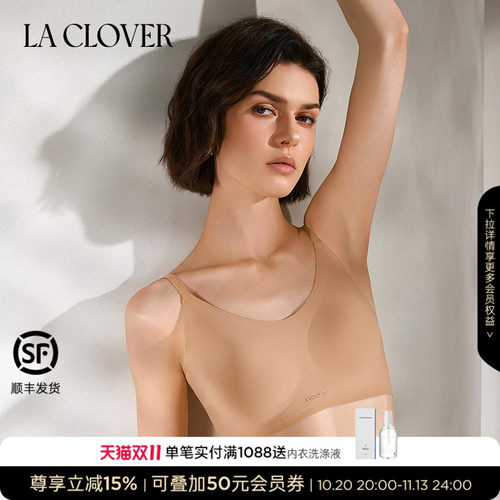 【26春夏】兰卡文(LA CLOVER)0触感2.0无托背心式文胸CC17ABR3