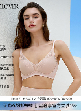 兰卡文(LA CLOVER)流光轻塑系列无托模杯文胸LC17ZD1