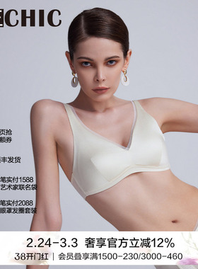 BeChic初见背心式无托文胸美背内衣女大胸显小薄款真丝BC17CB1